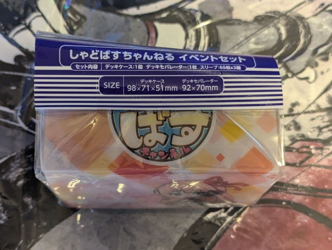 しゃどばすちゃんねる イベントセット しゃどばすちゃんねる イベント