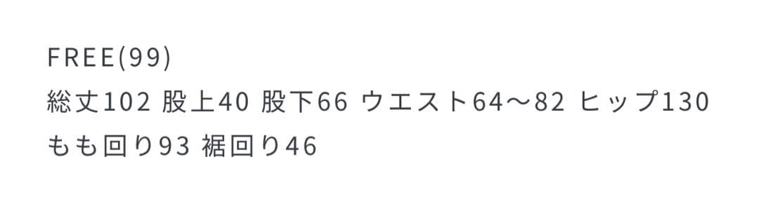 新品 Curensology ベージュ チノパン　コットンリネンドロストパンツ