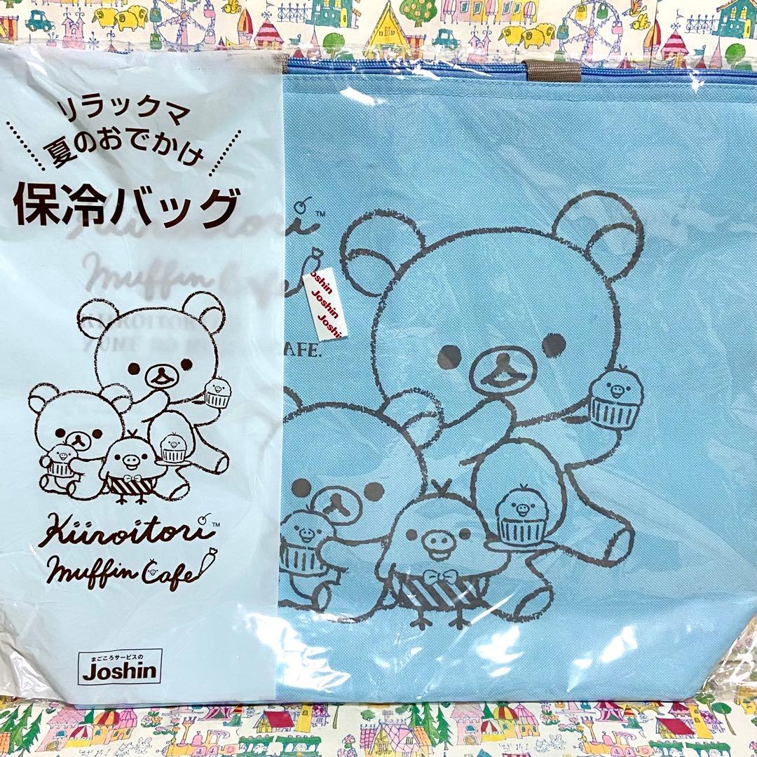 リラックマ まとめ売り23 ゴムひも付きマスコット マグカップ かばん 文具他