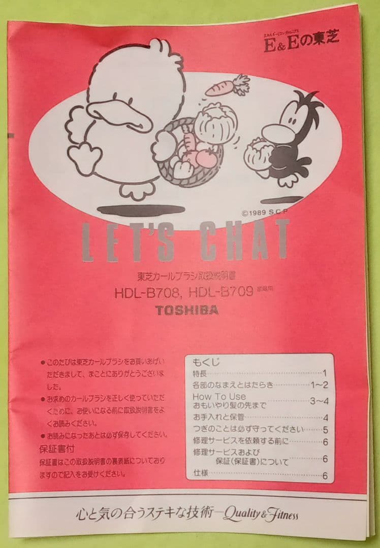 ウルトラレア 不二家 ペコちゃん カールブラシ 新品 ヘアドライヤー