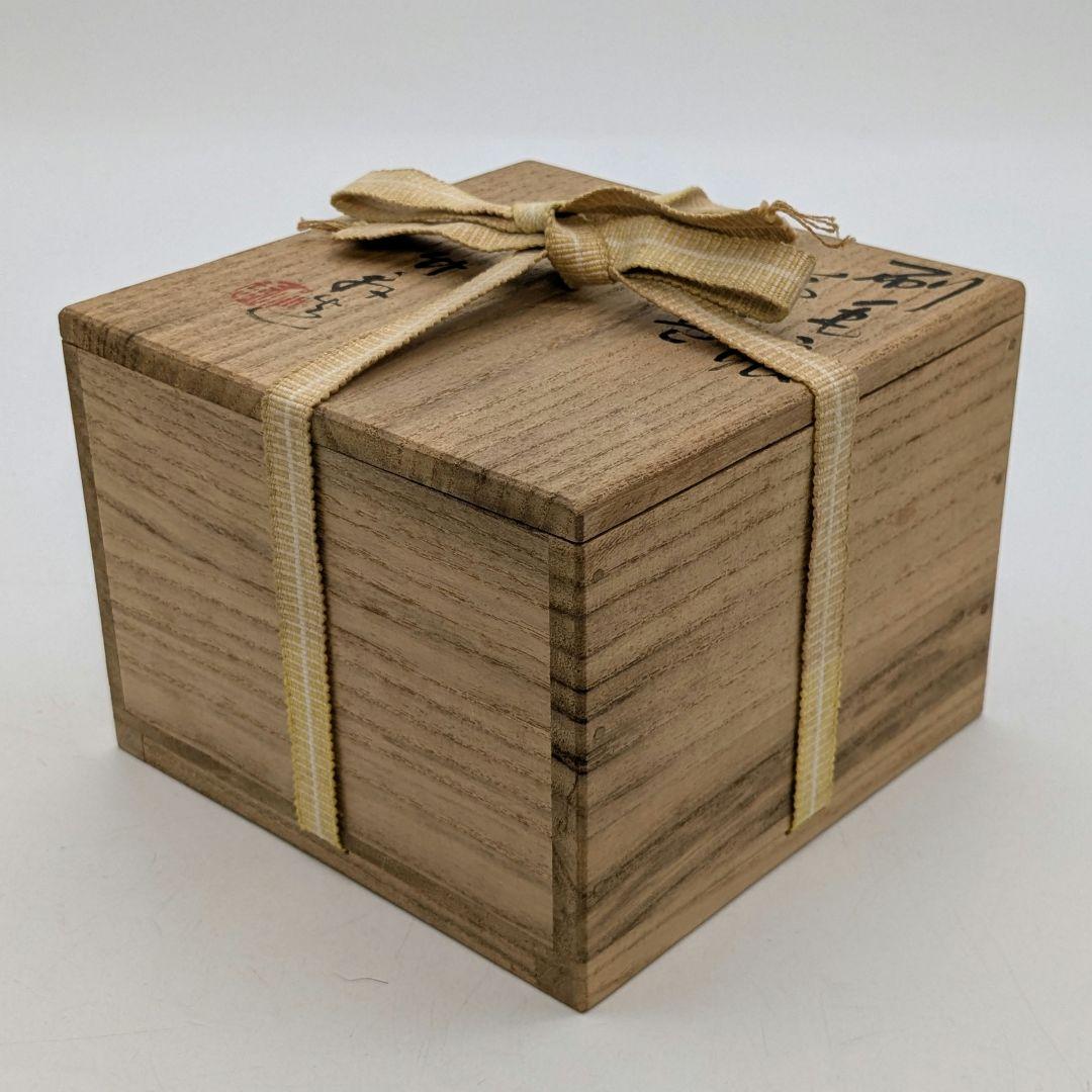 三浦竹軒 京焼 刷毛目茶盌 共箱共布 抹茶碗 抹茶茶碗 茶道具 茶器