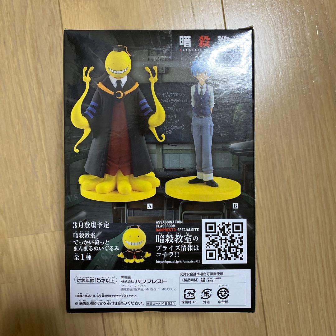 暗殺教室 DXFフィギュア 3年E組出席番号11番 潮田渚 - メルカリ