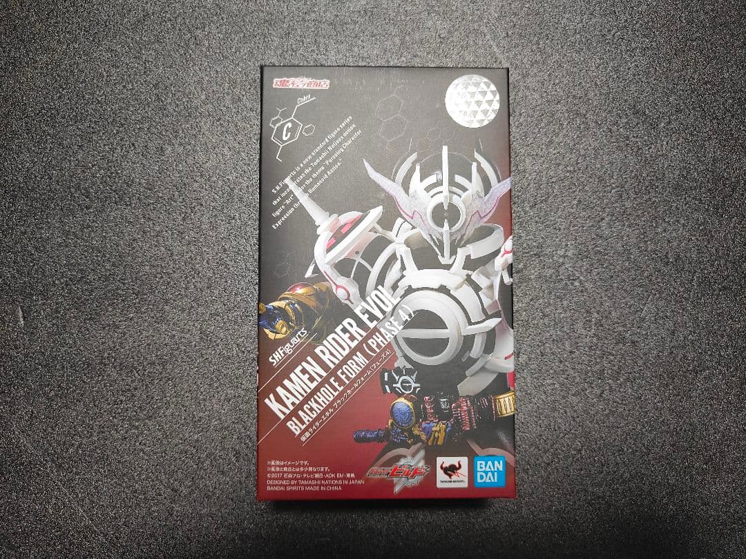 S.H.Figuarts ブラックホールフォーム（フェーズ4）ブラッドスターク