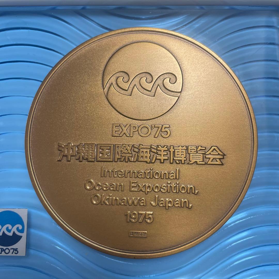 EXPO'75 純銀メダル 1975年沖縄国際海洋博覧会公式記念メダル - メルカリ