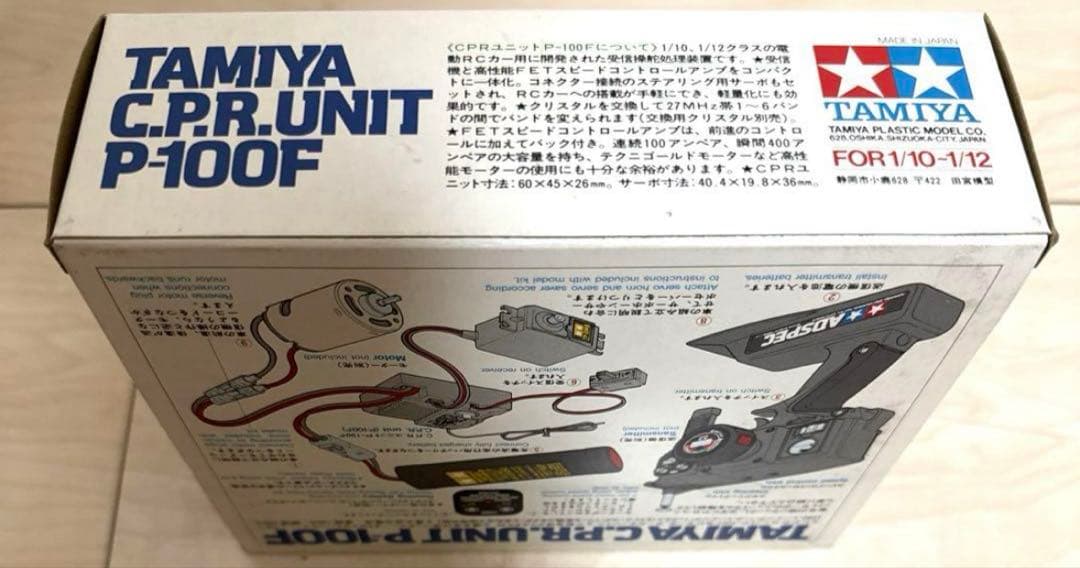 タミヤ　レア　当時物プロポ部品セット　新品未使用未開封