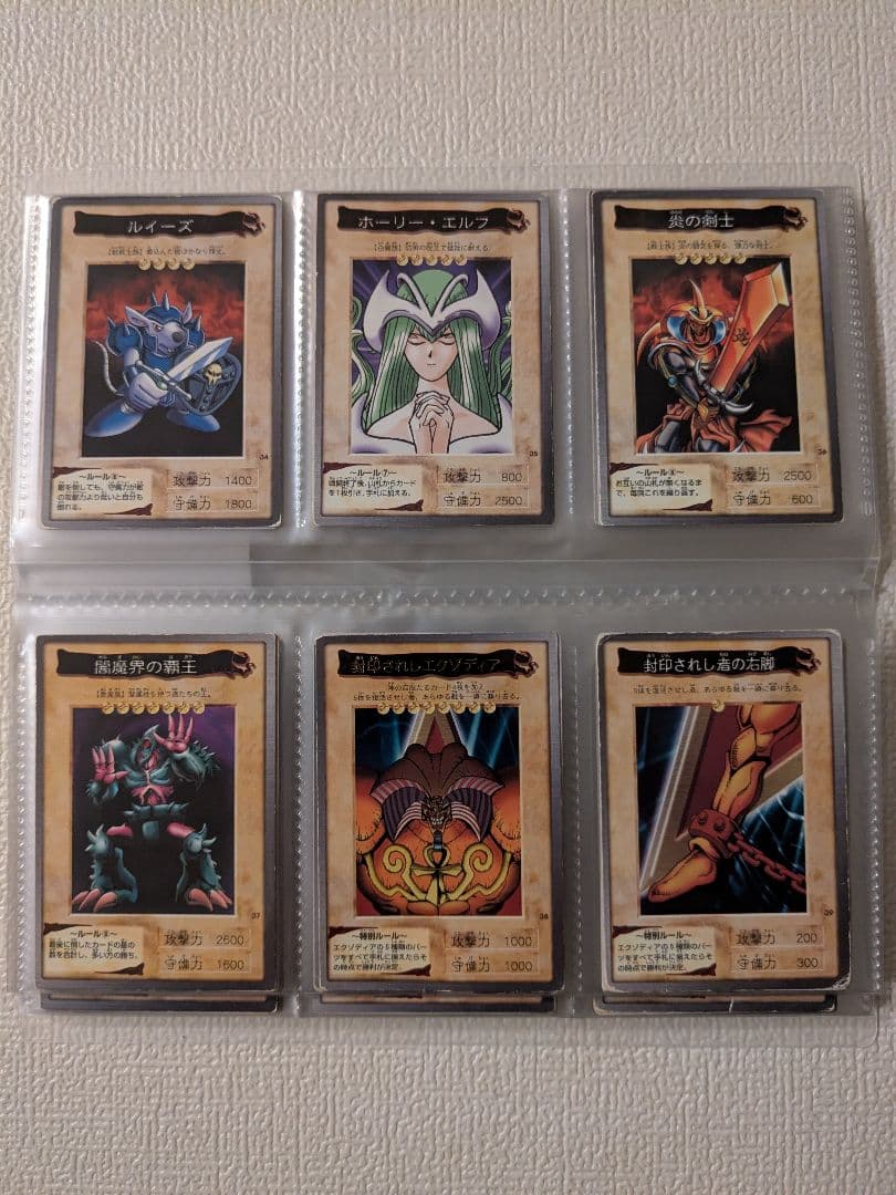 遊戯王 カード バンダイ フルコンプリート 廃盤 昔 まとめ 懐かしい①