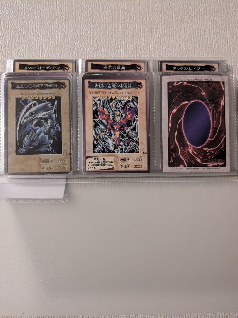 遊戯王 カード バンダイ フルコンプリート 廃盤 昔 まとめ 懐かしい①