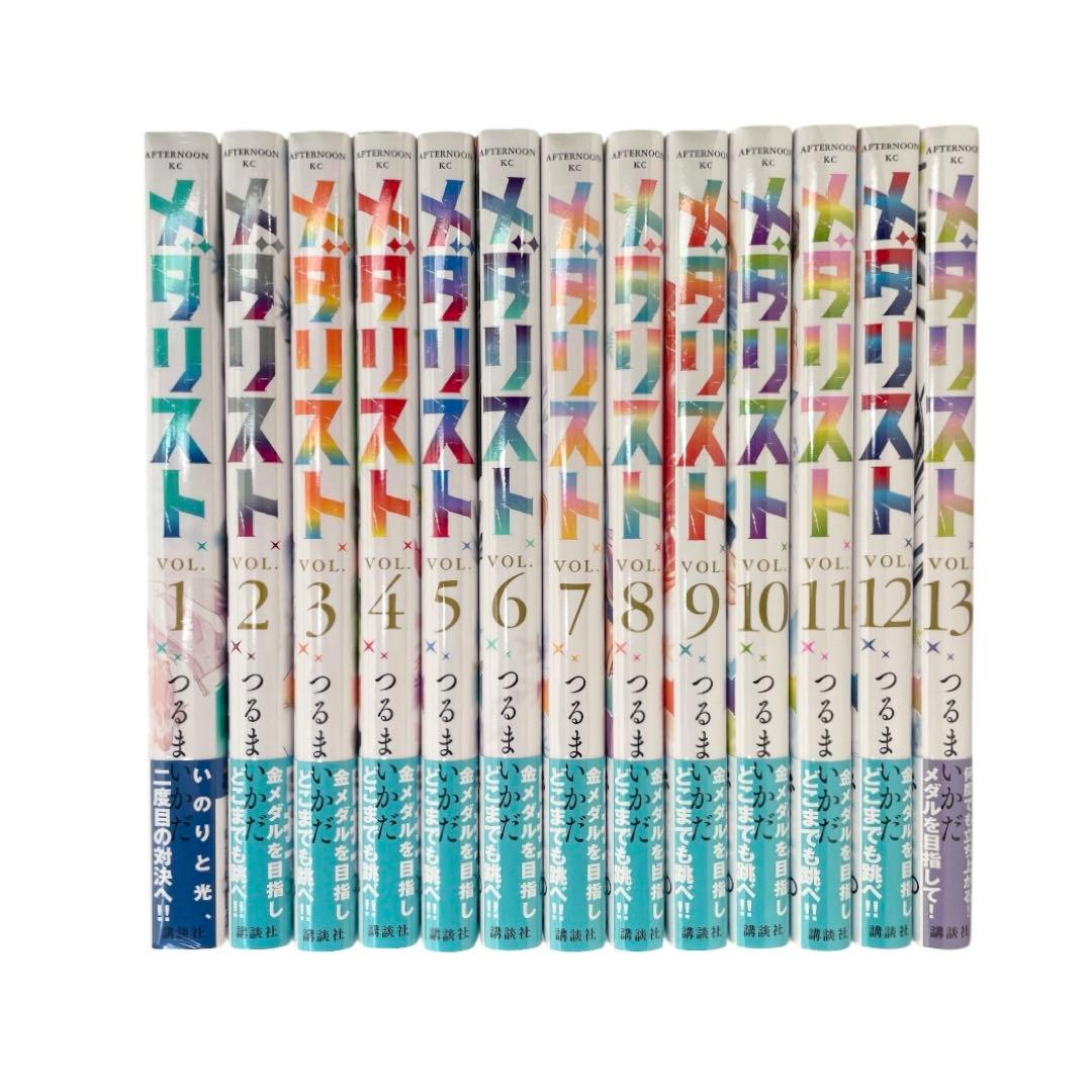新品シュリンク付】メダリスト 1巻～13巻 既刊全巻セット 漫画
