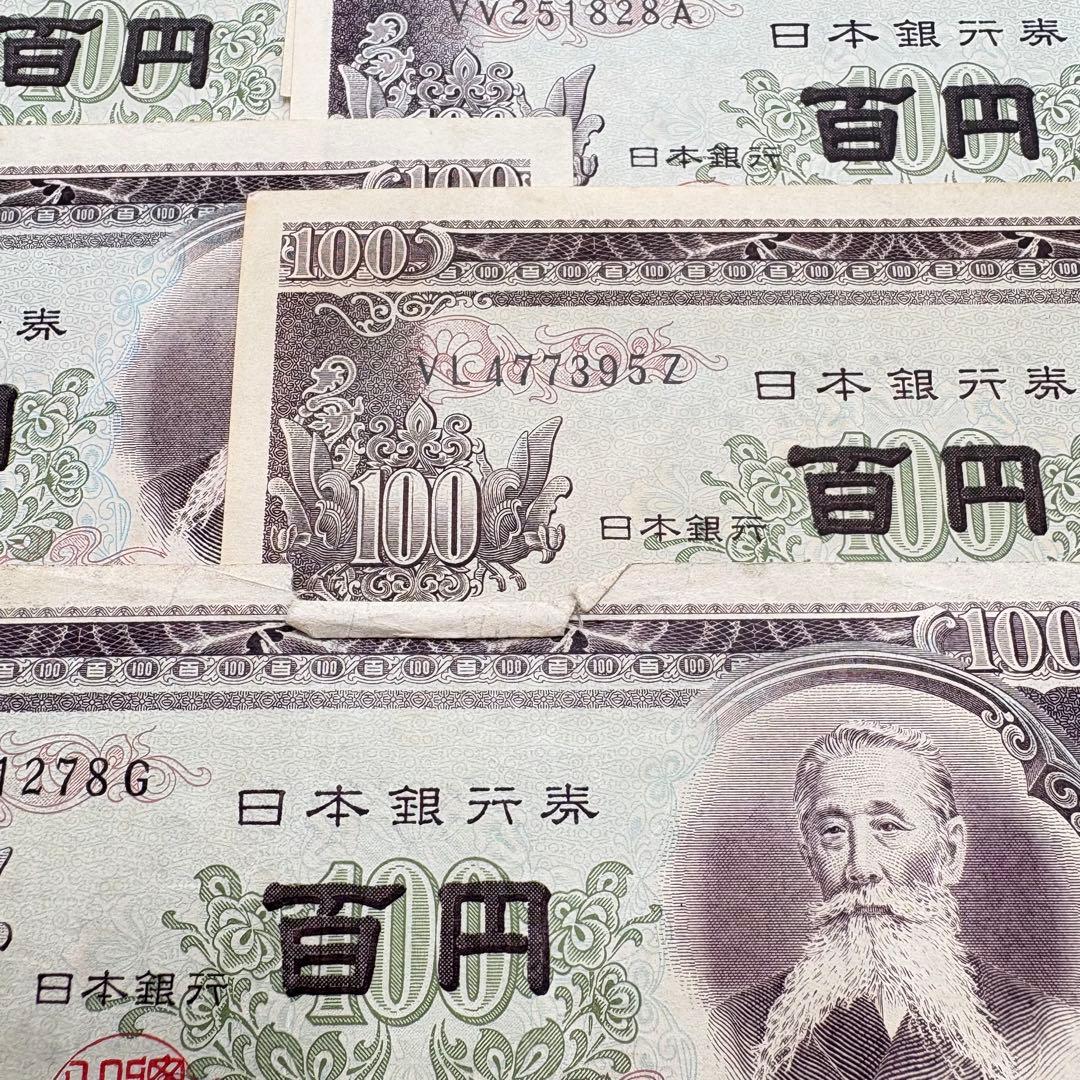 美品 旧日本銀行券 29枚セット 札 20枚 札 9枚 旧