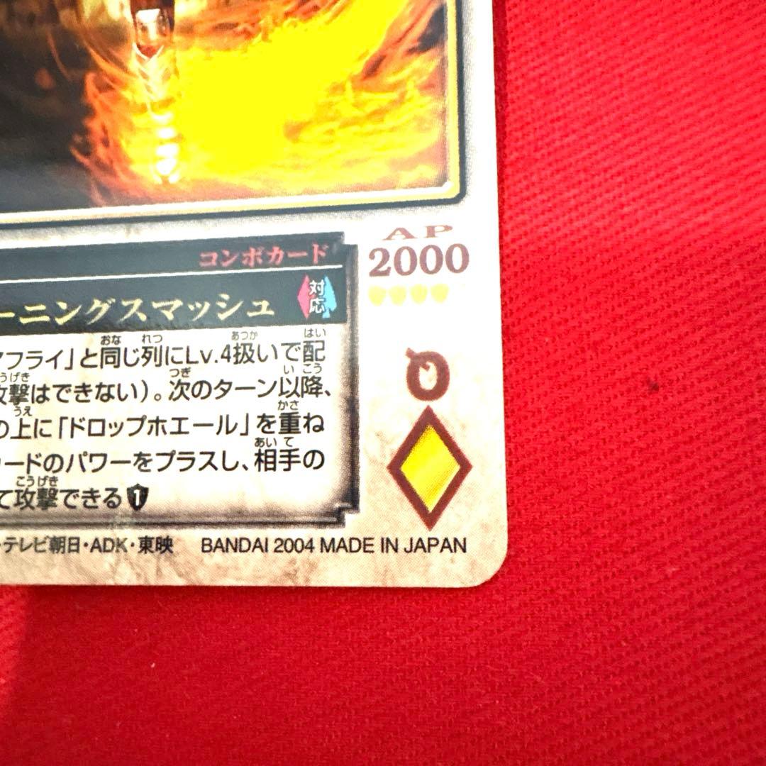 ラウズカード バーニングスマッシュ 仮面ライダーギャレン トレカ