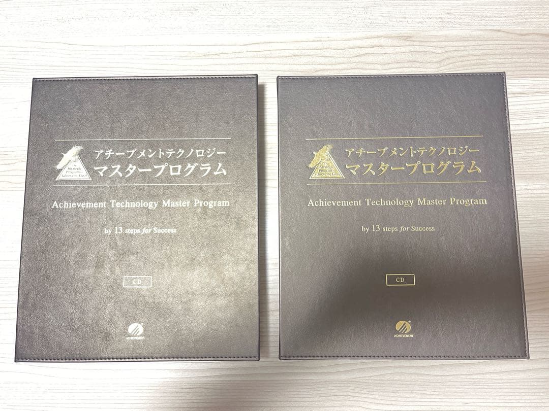 アチーブメントテクノロジーマスタープログラム DVD CDセット(テキスト
