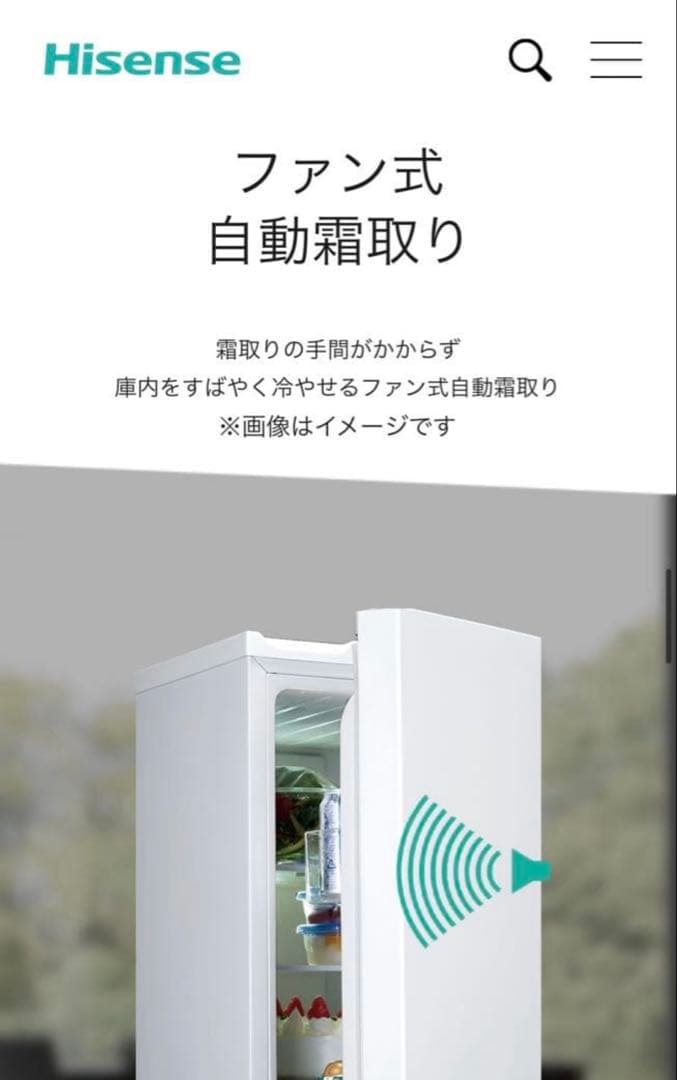 【Hisense】 HR-G13B-W 冷蔵庫 134L
