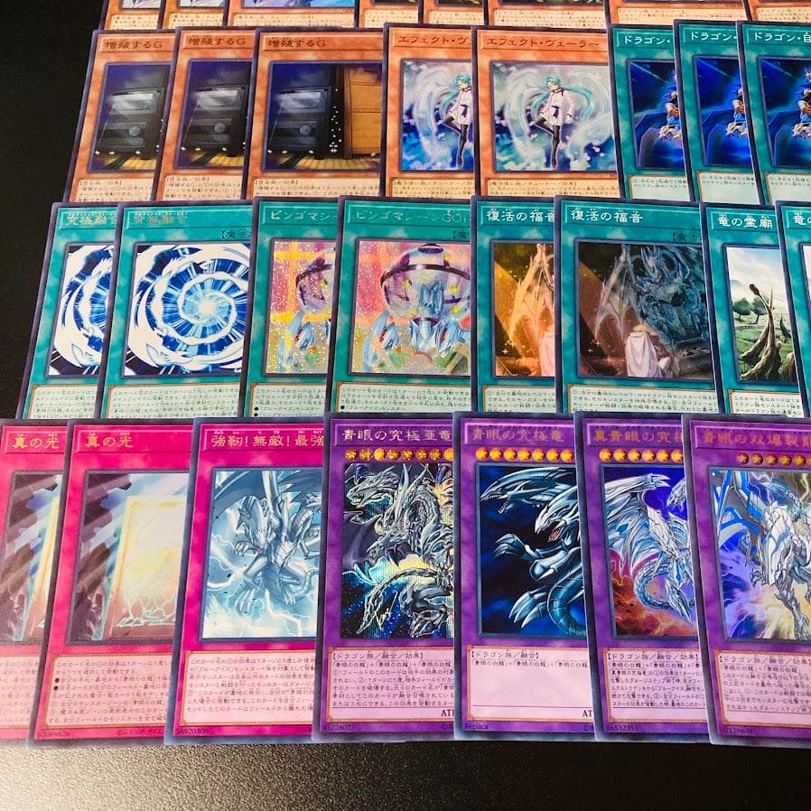 d42遊戯王 青眼の白龍 構築済みデッキ 大会構築 ブルーアイズホワイト