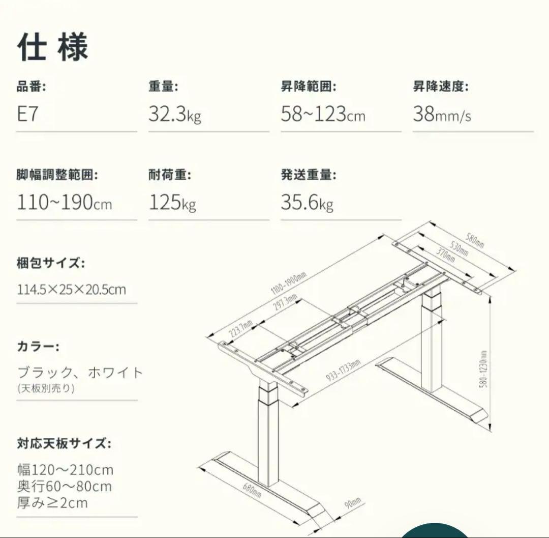 電動昇降式デスク Flexspot e7 白
