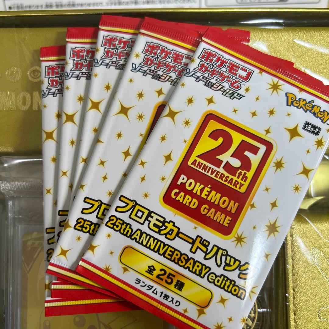 最安値ポケモンカードゲーム 25周年記念 ゴールデンボックス　ローダー保管