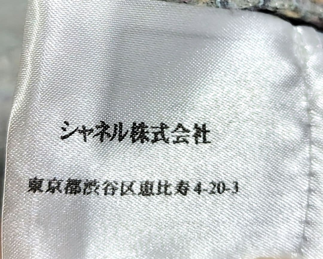 CHANEL ブルーグレー系ツイード　スカート　秋冬　フランス製