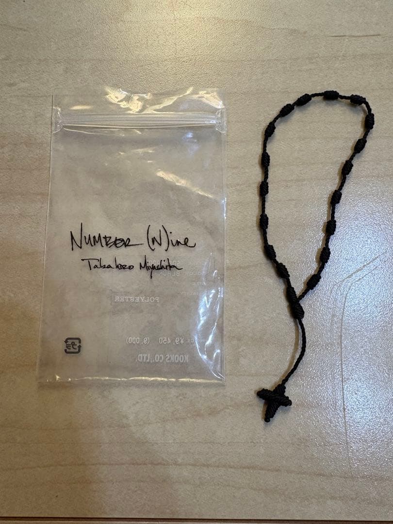 ナンバーナイン NUMBER (N)INE クロスブレスレット 十字架 未使用