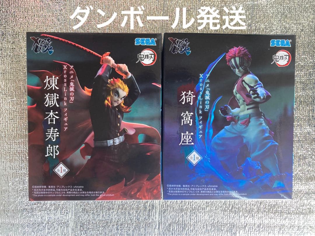 鬼滅の刃 XrossLinkフィギュア 猗窩座 煉獄杏寿郎2体セット - メルカリ