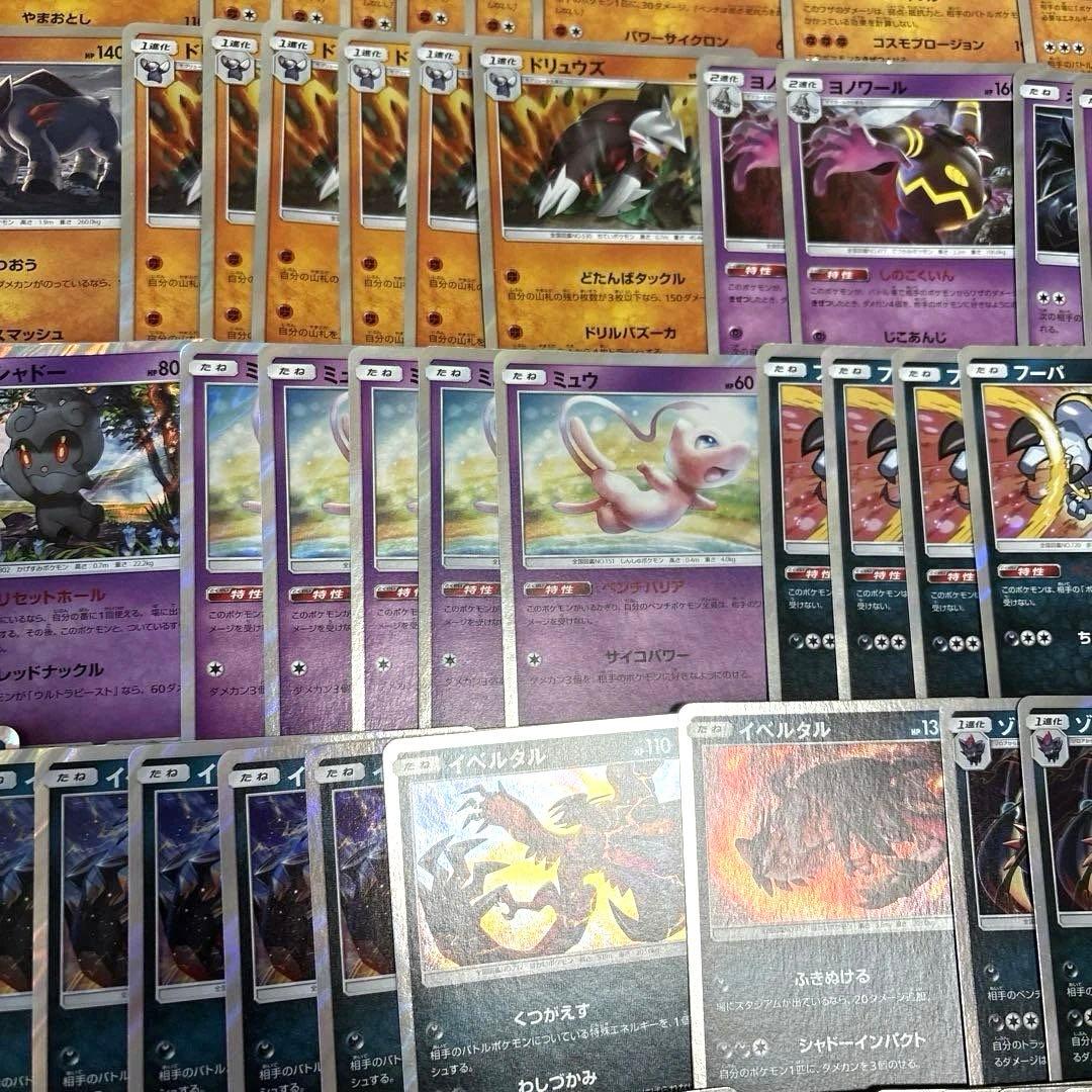 ポケカ SMシリーズ レアカード 大量まとめ売りセット②