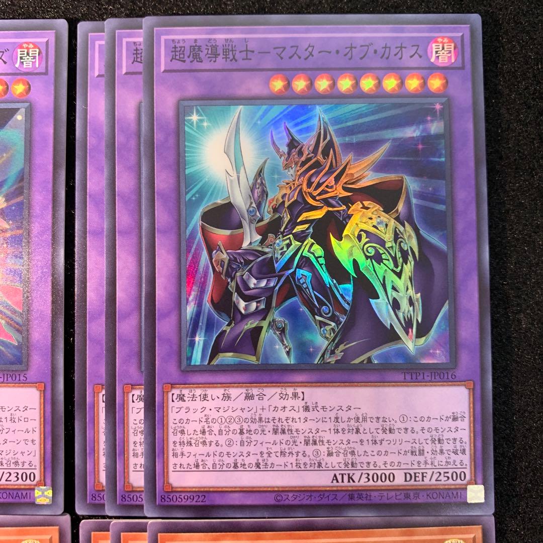 遊戯王　黒魔導　ブラックマジシャン　デッキパーツ　フルコン　タクティカルトライ