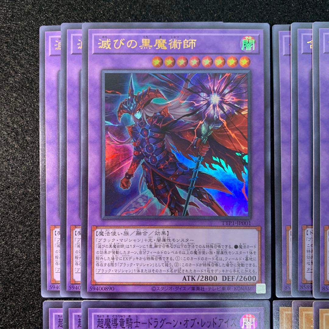 遊戯王　黒魔導　ブラックマジシャン　デッキパーツ　フルコン　タクティカルトライ