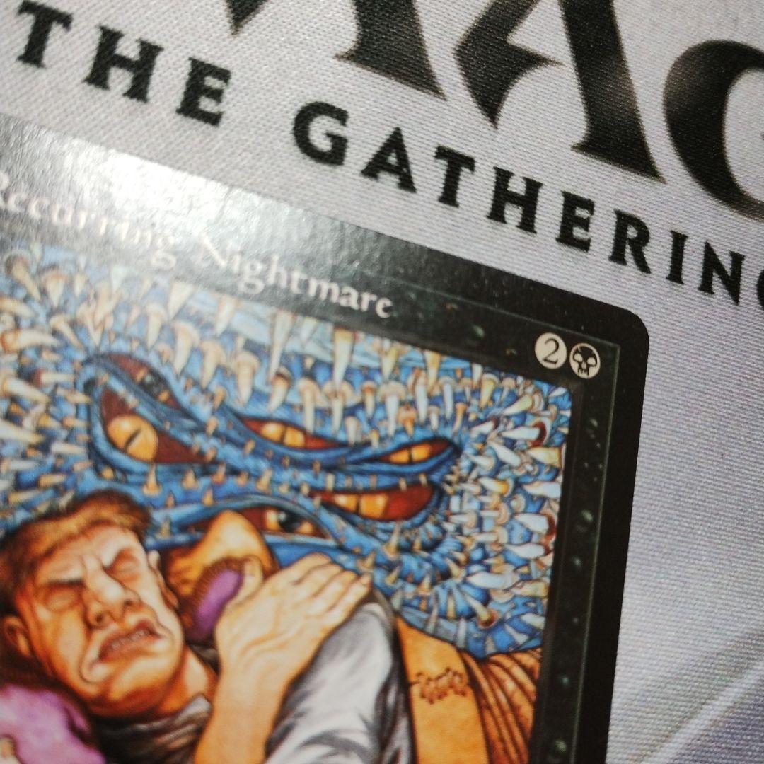 MTG 英語 繰り返す悪夢 Recurring Nightmare