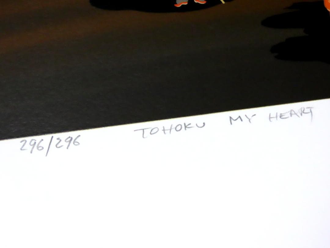 ヒロ・ヤマガタ】 アースリーインベニス シルクスクリーンシート 山形