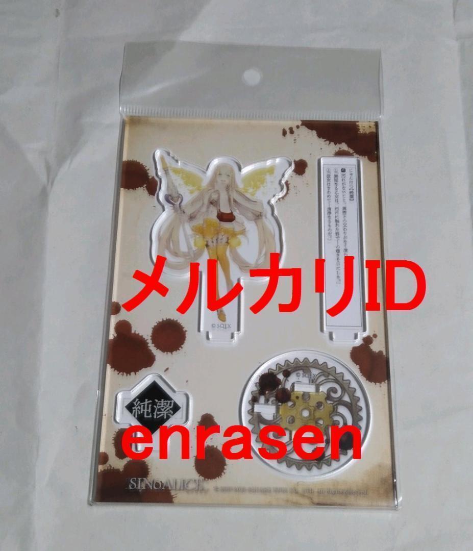 シノアリス SINoALICE アクリルスタンド ラプンツェル 新品未開封