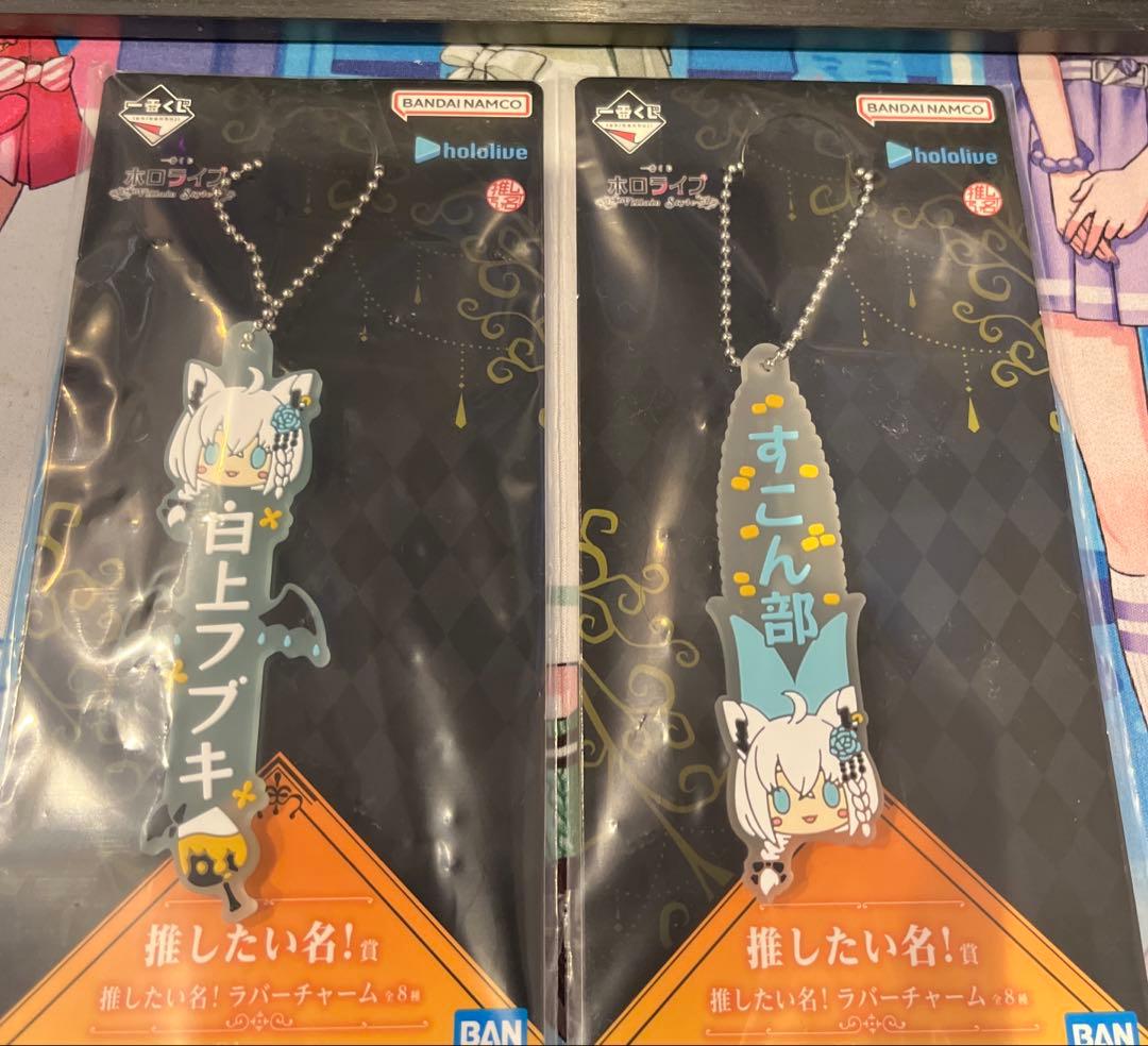 ホロライブ 白上フブキ ラバーチャーム - メルカリ