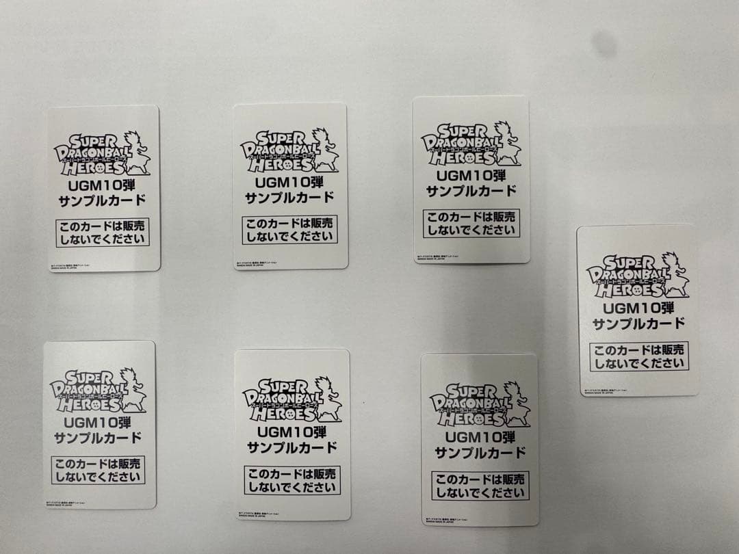 スーパードラゴンボールヒーローズカード UGM10弾 7枚セット