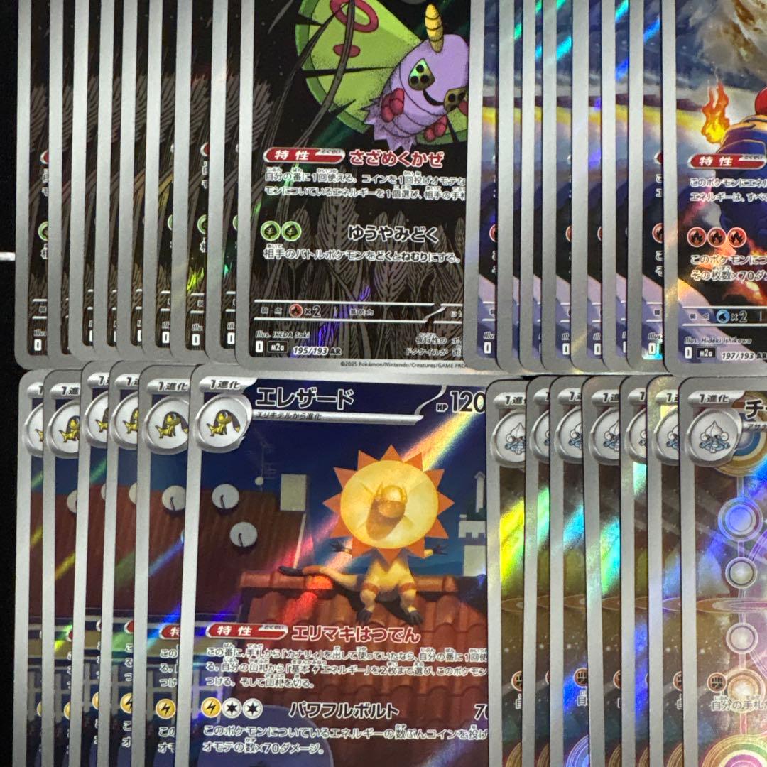【特価】ポケモンカードまとめ売り arまとめ売り 引退品