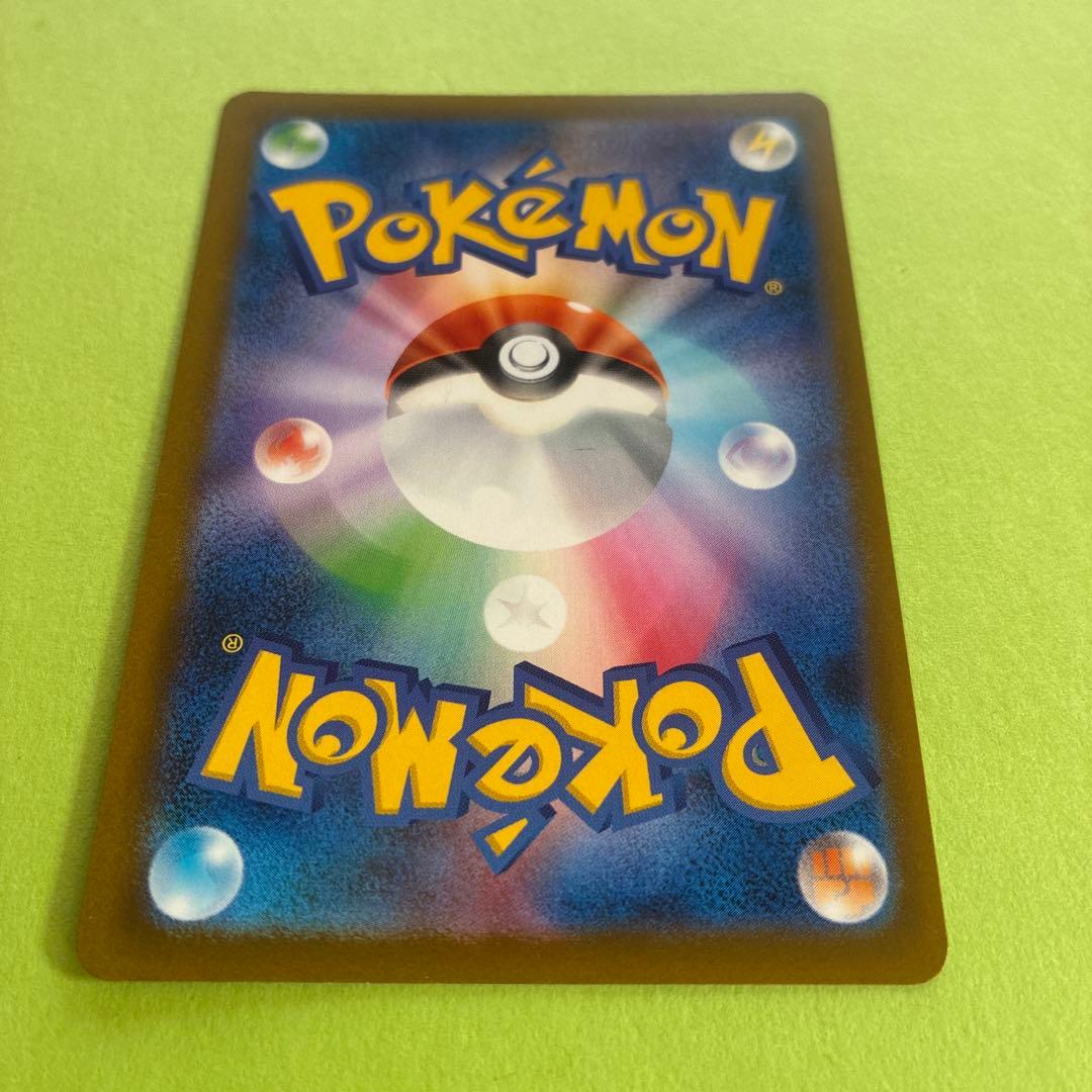 ポケモンカード ピカチュウ SAR メガドリームex