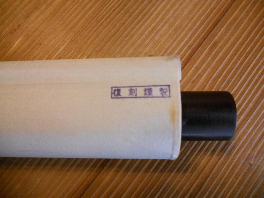 掛け軸 横山大観 霊峰富士図 絹本 名品 複製 希少 軸装 茶道具 掛軸 です