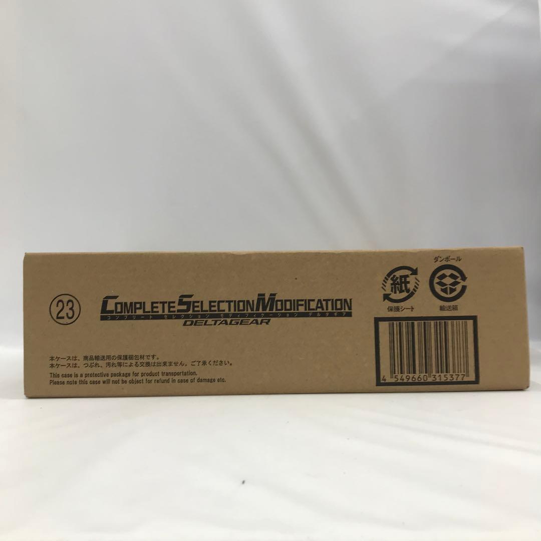 輸送箱未開封品！新品、未使用！CSM デルタギア