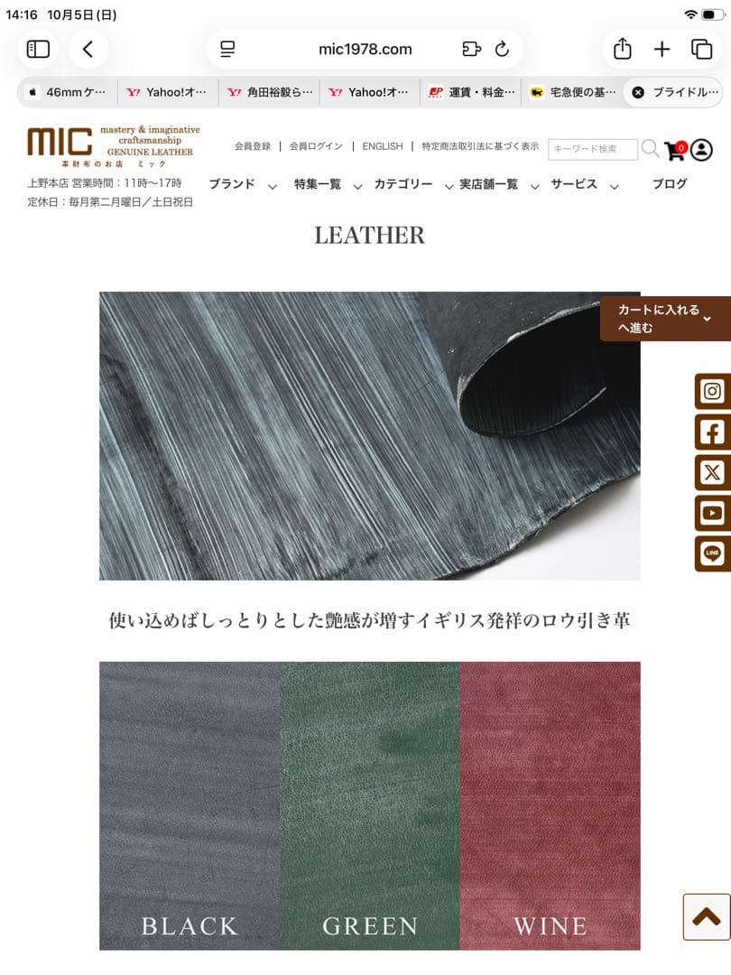 MIC ミック財布　ヒップポケット　ブライドルレザー　定価20,800