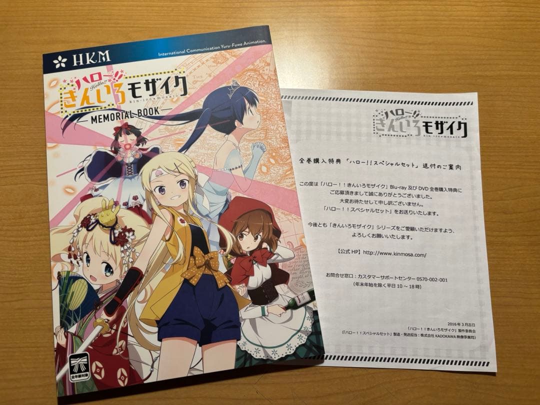 ハロー!!きんいろモザイク スペシャルセット 原画＋メモリアルブック