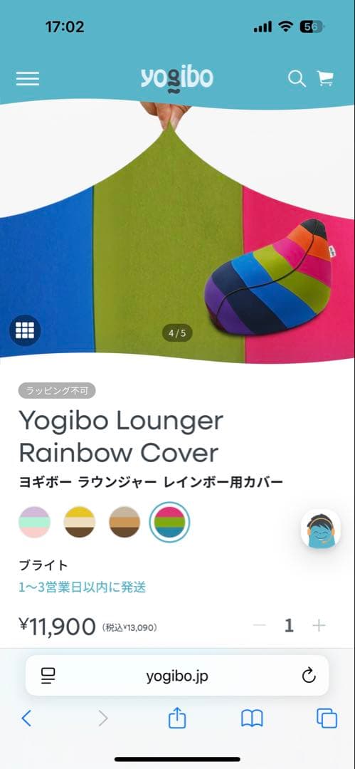 Yogibo Loungerカバー　レインボーブライト