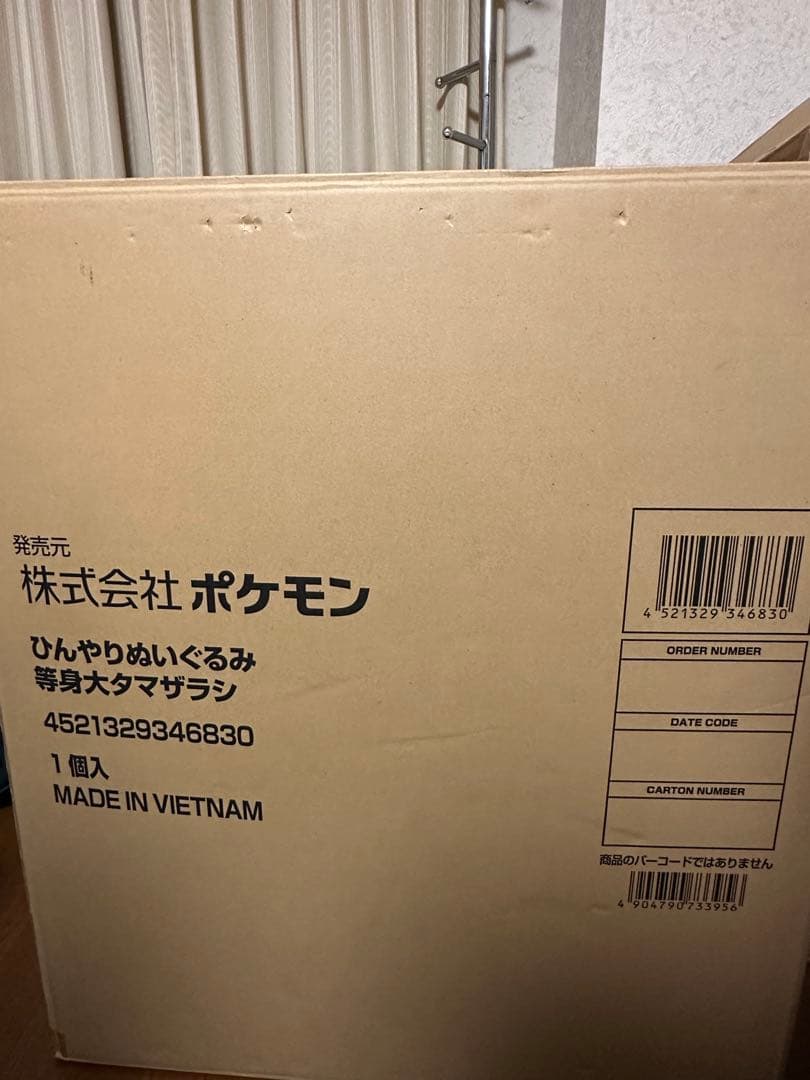 れん【新品未使用】タマザラシ　等身大ぬいぐるみ 触るとひんやり気持ちいい！愛くるしさが堪らない『ポケモン