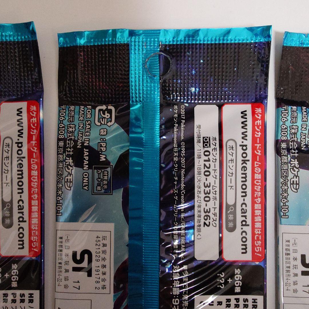 ウルトラムーン 4パック