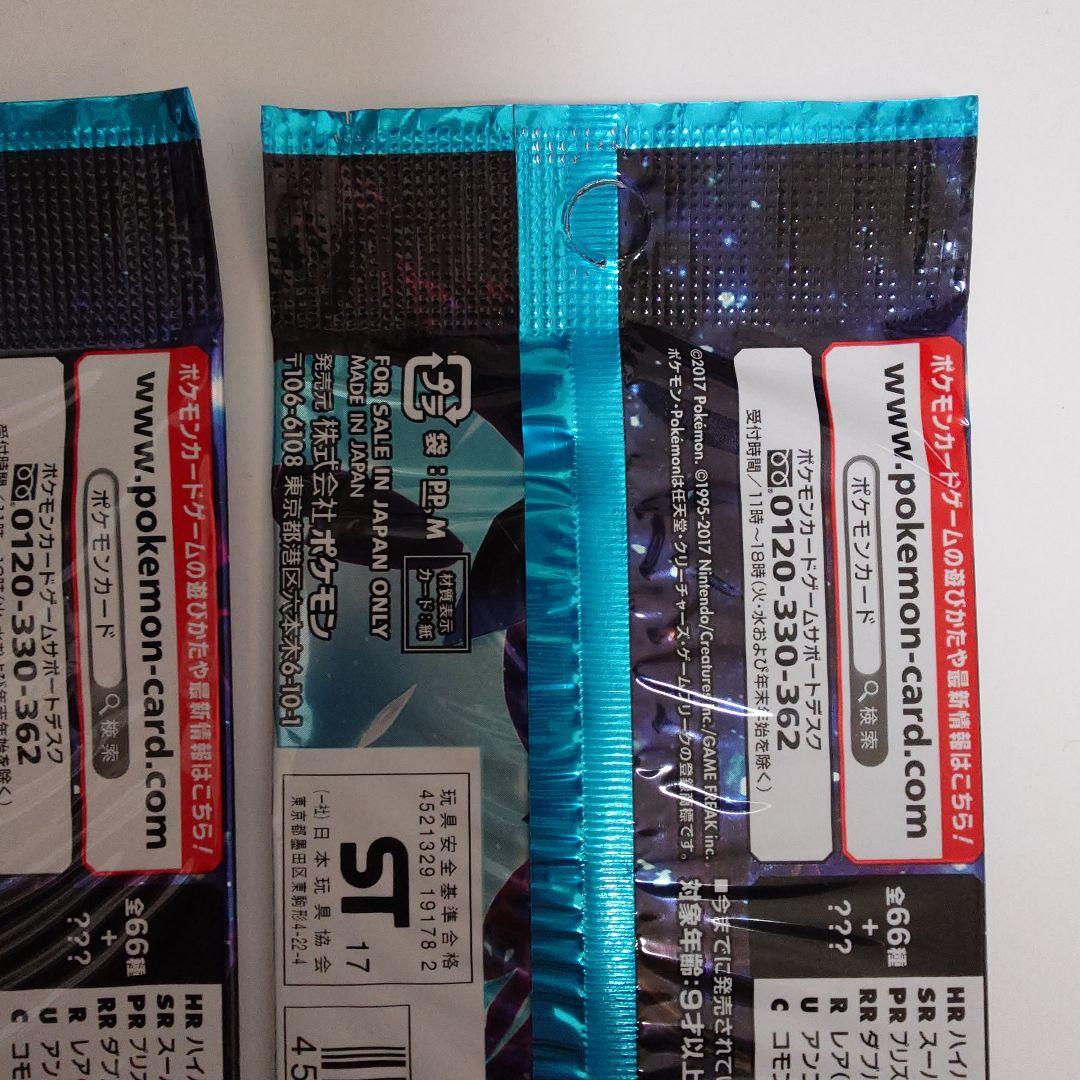 ウルトラムーン 4パック