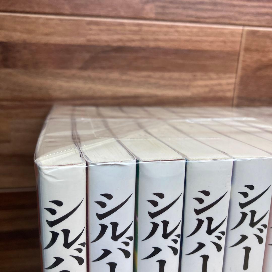 シルバーバーチの霊訓 全12巻セット