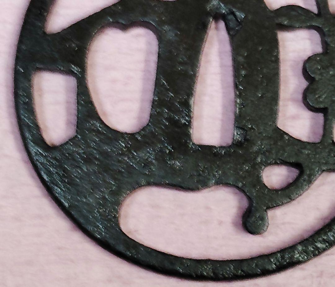 刀装具 鐔 鍔 無銘 鉄地 梅樹草庵図透かし 丸形鐔 時代物