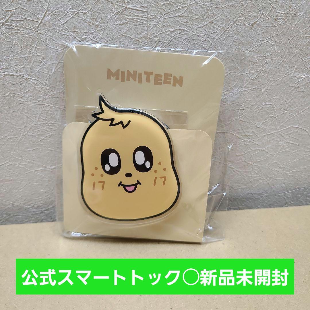 キムジャ ライトスティックカバー ミンギュ ミンギュ ペンライトカバー