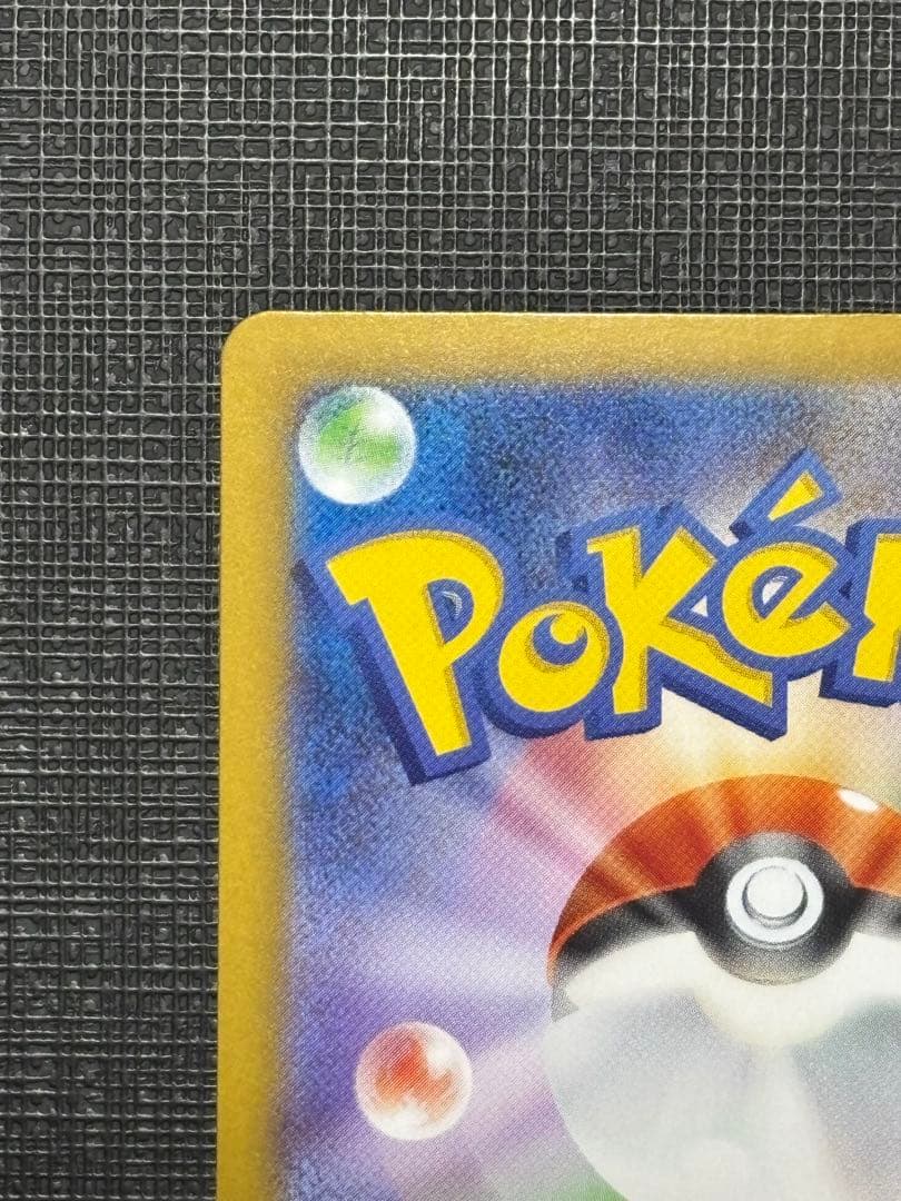 メガリザードンX EX SAR M2 インフェルノX 110/080 美品