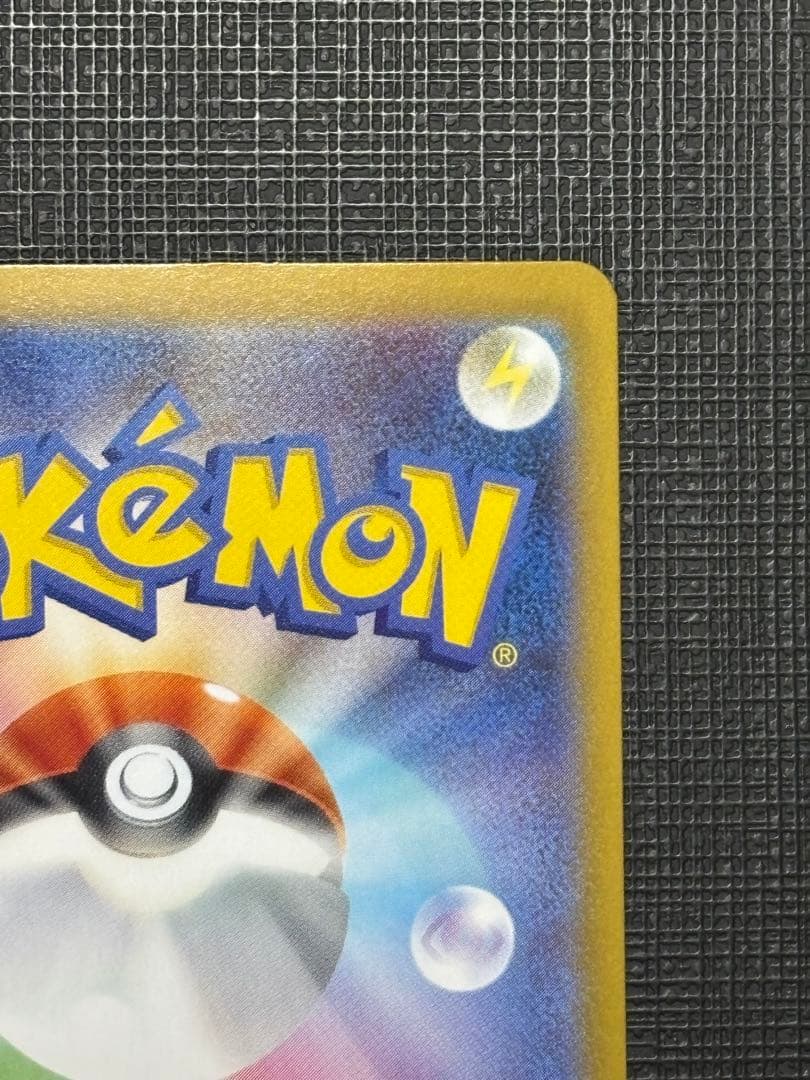 メガリザードンX EX SAR M2 インフェルノX 110/080 美品