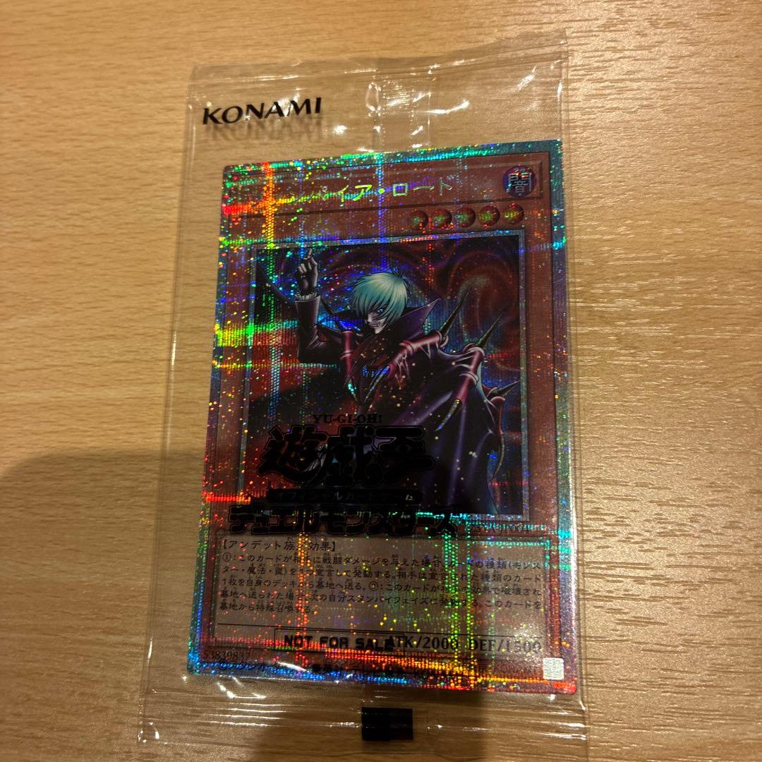 ヴァンパイア・ロード プリシク プリズマ 1枚 遊戯王