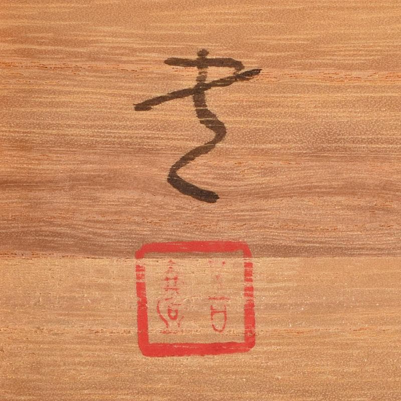 茶道具 輪島塗 三谷吾一作 花草沈金 茶托 五客 共箱 M R9469