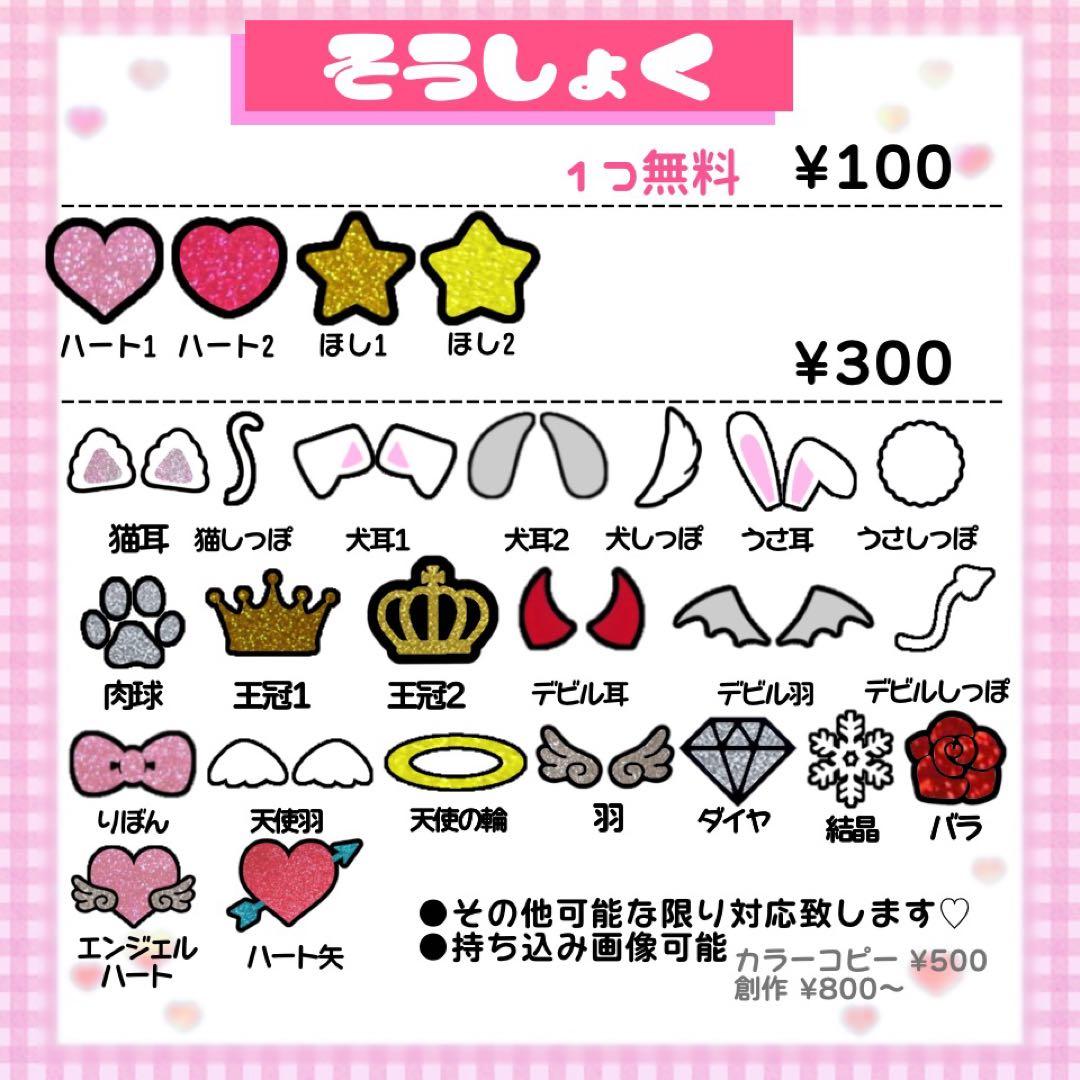 6/29発】ぴょん吉様 うちわ文字 連結 折りたたみ オーダー 団扇屋さん