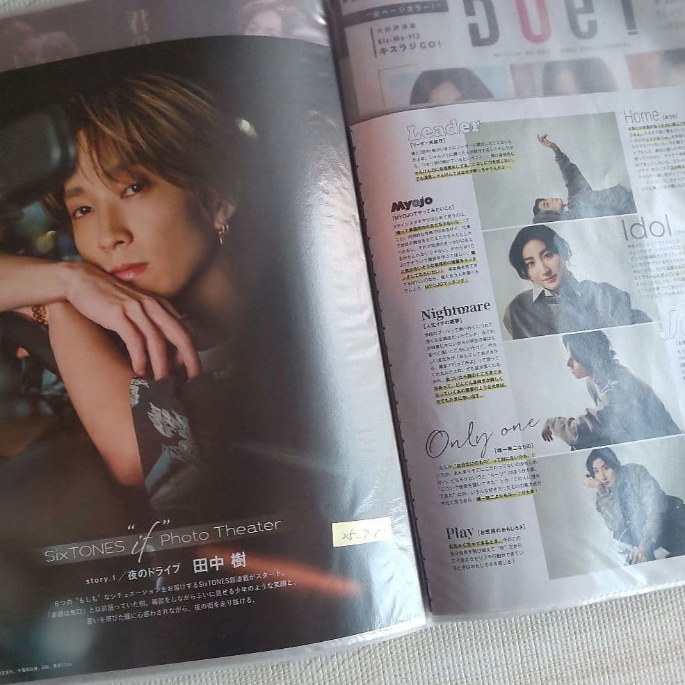 SixTONES19年～25年雑誌切抜ピンナップフライヤー67頁クリアブック入り