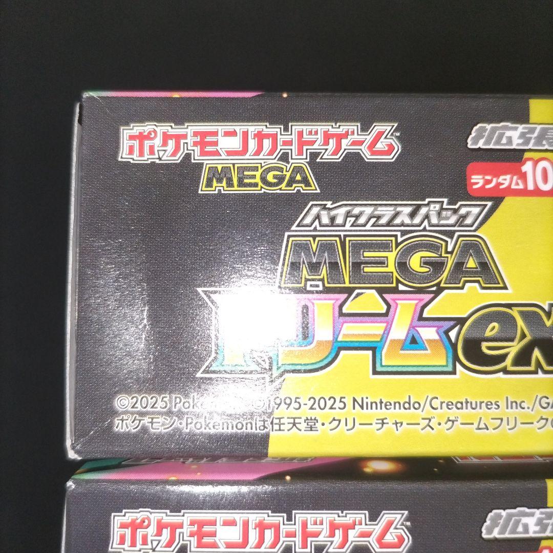 ポケモンカード MEGAドリームex 2BOX 新品未開封シュリンクなし